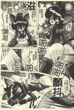 Page 75 of Kantou Usagigumi