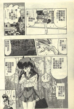 Page 83 of Kantou Usagigumi