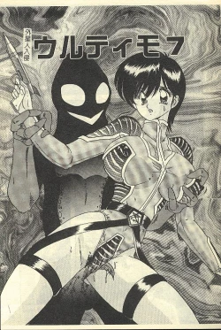 Page 99 of Kantou Usagigumi