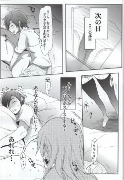 Page 4 of GEGIRLS SECOND