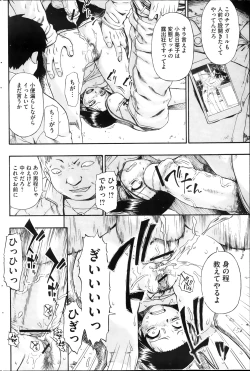 Page 188 of Fure Kusare Kogareru