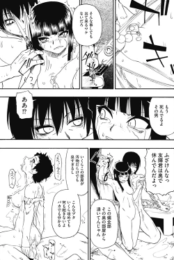 Page 99 of Fure Kusare Kogareru