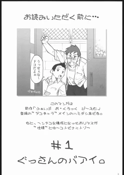 Page 2 of Gogo Gojihan. ～"Five o'clock PM" Hamidashi Hon