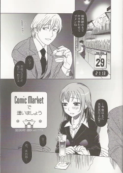 Page 1 of Comic Market de Aimashou 2005 Fuyu