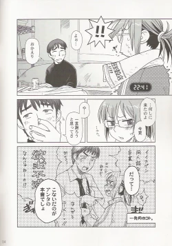 Page 4 of Comic Market de Aimashou 2005 Fuyu