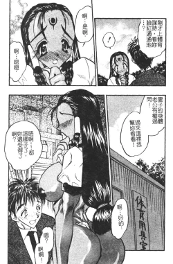 Page 131 of Gakuen Maria