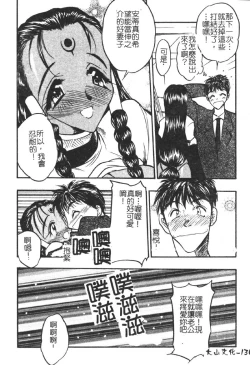 Page 134 of Gakuen Maria