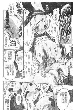 Page 148 of Gakuen Maria