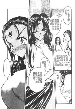 Page 157 of Gakuen Maria