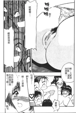 Page 17 of Gakuen Maria