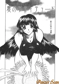 Page 25 of Gakuen Maria