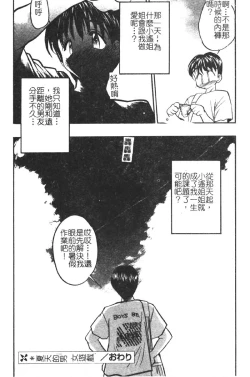 Page 40 of Gakuen Maria