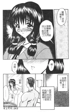 Page 43 of Gakuen Maria