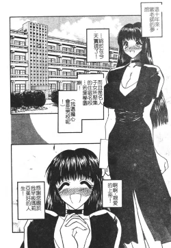 Page 6 of Gakuen Maria