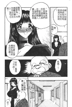 Page 8 of Gakuen Maria