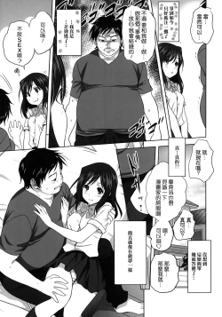 Page 13 of Yume no you na hanashi