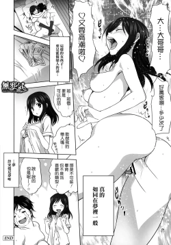 Page 24 of Yume no you na hanashi