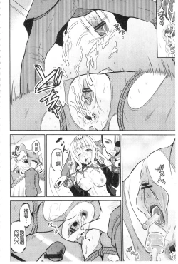 Page 108 of Shinnyuusha Neo Kyonyuu Gari