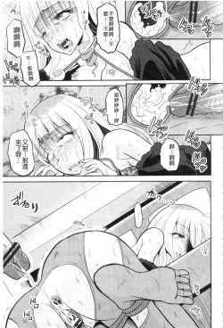 Page 113 of Shinnyuusha Neo Kyonyuu Gari