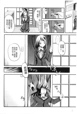 Page 116 of Shinnyuusha Neo Kyonyuu Gari