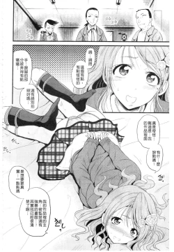 Page 160 of Shinnyuusha Neo Kyonyuu Gari