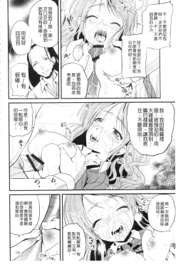 Page 168 of Shinnyuusha Neo Kyonyuu Gari