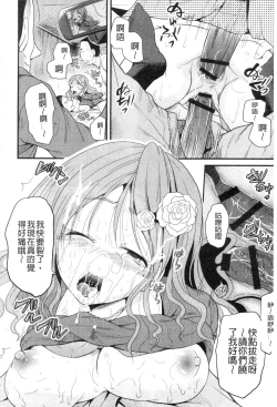 Page 174 of Shinnyuusha Neo Kyonyuu Gari