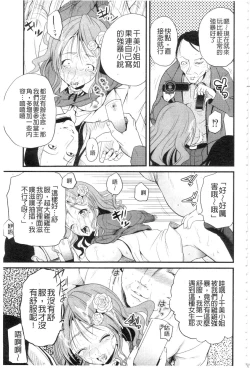 Page 175 of Shinnyuusha Neo Kyonyuu Gari