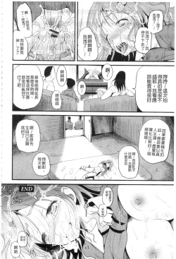 Page 180 of Shinnyuusha Neo Kyonyuu Gari