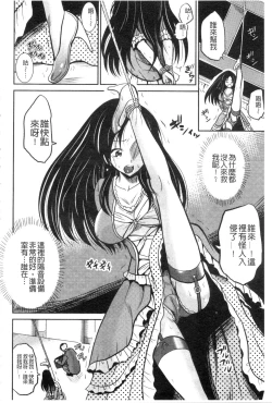 Page 32 of Shinnyuusha Neo Kyonyuu Gari