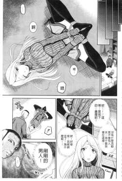 Page 73 of Shinnyuusha Neo Kyonyuu Gari