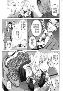 Page 95 of Shinnyuusha Neo Kyonyuu Gari