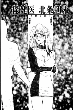 Page 102 of Uruza No Kan