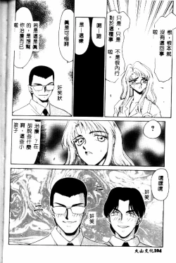 Page 105 of Uruza No Kan