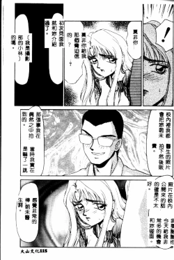 Page 116 of Uruza No Kan