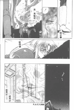 Page 11 of Uruza No Kan