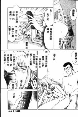 Page 122 of Uruza No Kan