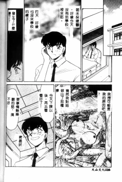 Page 127 of Uruza No Kan