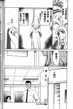 Page 129 of Uruza No Kan