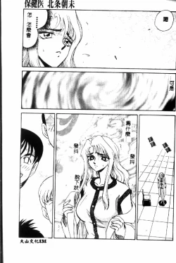 Page 132 of Uruza No Kan