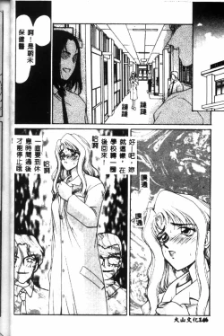 Page 147 of Uruza No Kan