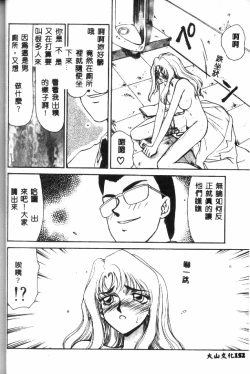 Page 153 of Uruza No Kan