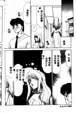 Page 165 of Uruza No Kan