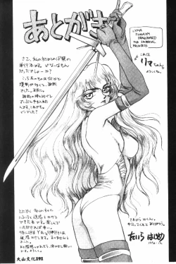 Page 168 of Uruza No Kan