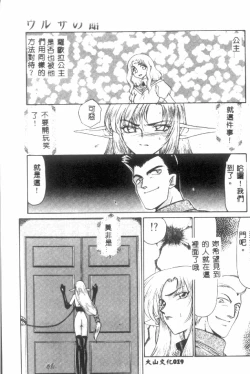 Page 20 of Uruza No Kan