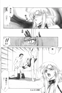 Page 21 of Uruza No Kan