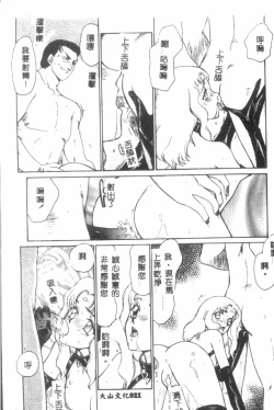 Page 22 of Uruza No Kan