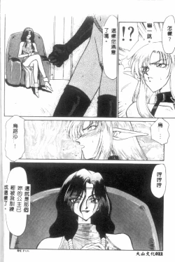 Page 23 of Uruza No Kan