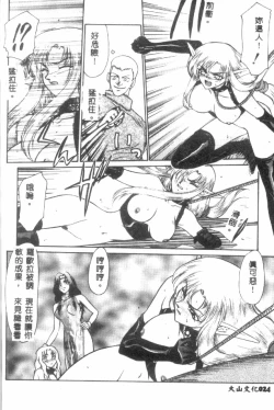 Page 25 of Uruza No Kan