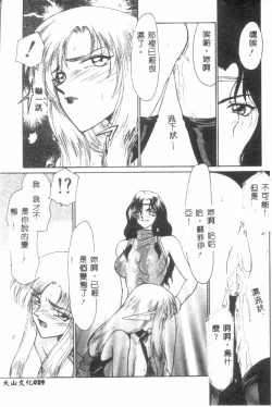 Page 30 of Uruza No Kan